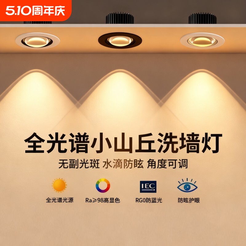 网红款彩虹射灯嵌入式小山丘led家用客厅2025新款超薄电视洗墙