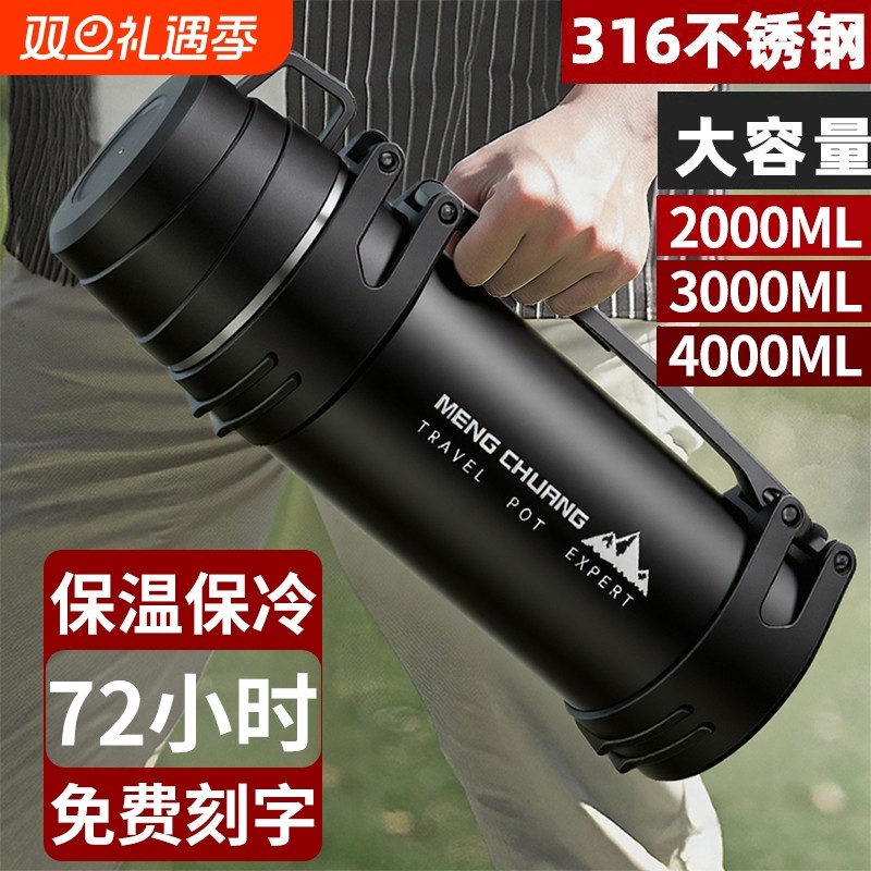 保温杯保温壶大容量316不锈钢男户外便携车载水壶旅行保冷水杯4升