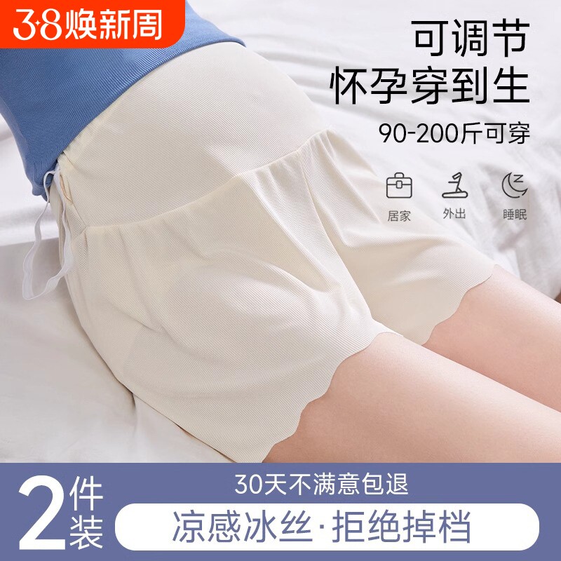 孕妇安全裤夏季薄款冰丝高腰短裤防走光宽松大码打底裤子夏装