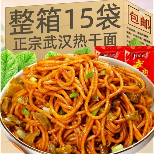 热干面速食早餐宵夜带料独立包装