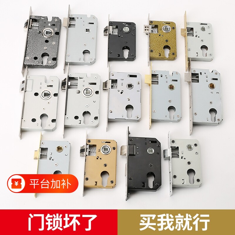 室内卧室木门大小50锁体通用型58静音不锈钢锁舌家用锁心锁具配件