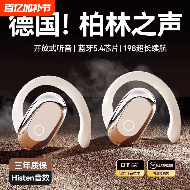 无线骨传导蓝牙耳机2025新款柏林挂耳式运动适用OPPO小米ViVO降噪