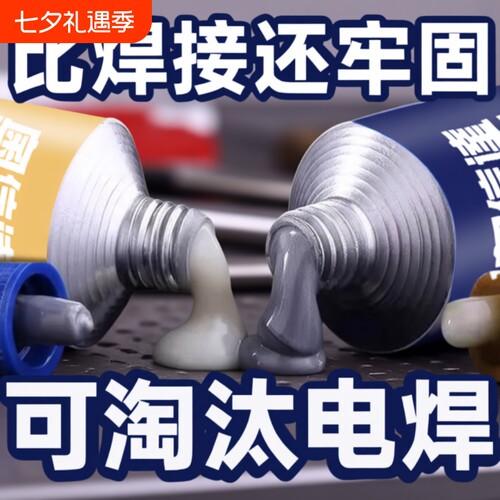 耐高温铸工胶水|超1000次加购