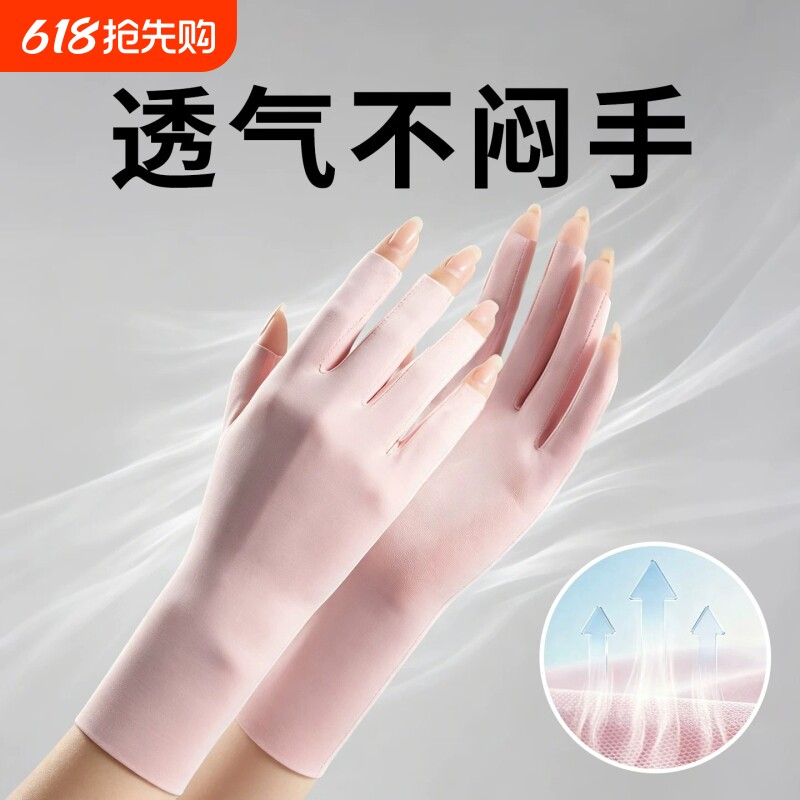 冰丝防晒半指手套女骑行简约防晒办公打字手套女护手速干美甲手套