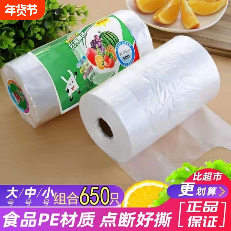 保鲜袋食品背心家用食品级PE冰箱手提袋食品袋一次性专用塑料袋