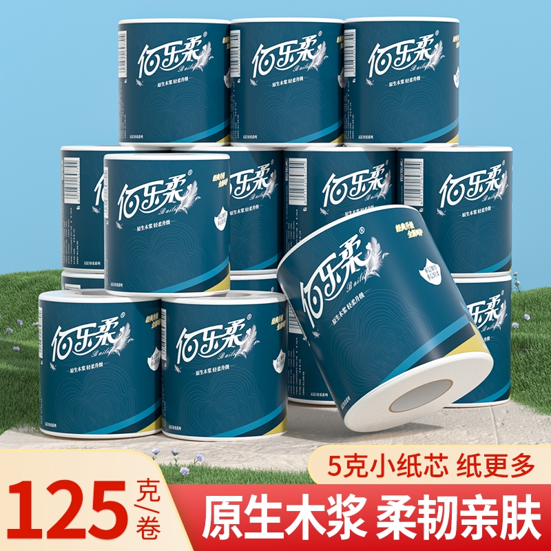 卫生纸卷纸实惠装家用餐巾纸酒店擦手纸卫生间厕所纸巾有芯卷筒纸