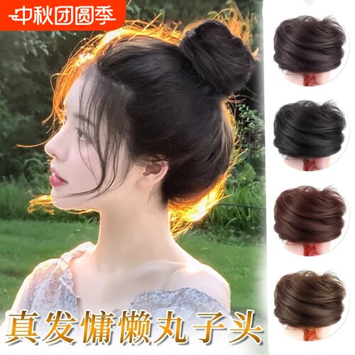 全真发丸子头发圈假发花苞自然蓬松古风盘发发包神器卷发头发发丝