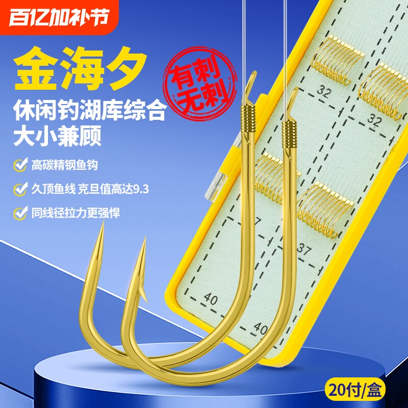 0.03超细大力马子线双钩绑好鱼线金袖金海夕鱼钩成品防缠绕钓鱼钩