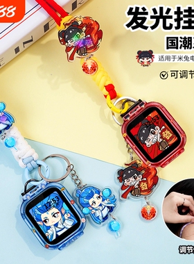 发光国潮适用小米米兔儿童电话手表挂绳7A保护壳5c表带6c挂脖S1套7保护套7x/c7a外壳6/6x手表壳2S/U1/4/4X/4C