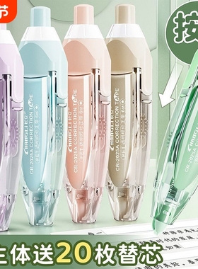 修正带按动按压式涂改带改正带学生用可换替芯替换芯高颜值女生ins初中生小学生专用黑科技修改带紫色顺滑