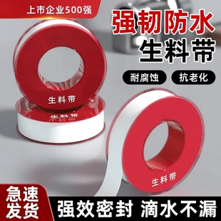 密封水龙头生料带加厚加长水胶布生胶带密封防水带厨房卫浴配件