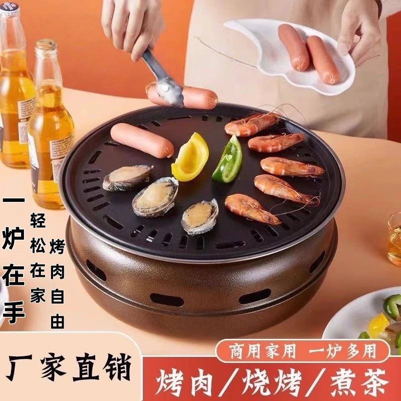 家用户外烧烤炉烧烤架围炉煮茶炉韩式O无烟煎烤炉烤肉彩塘镇烤盘