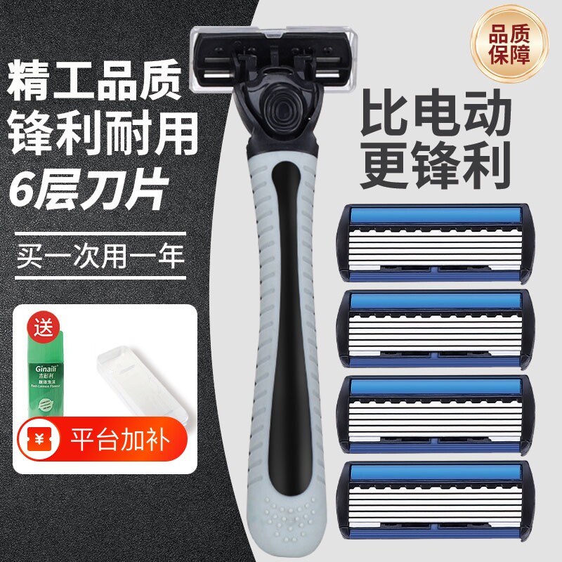 刮脸刀片手动剃须刀男士生刮胡子胡须刀通用6层六层剃毛刀头刀架