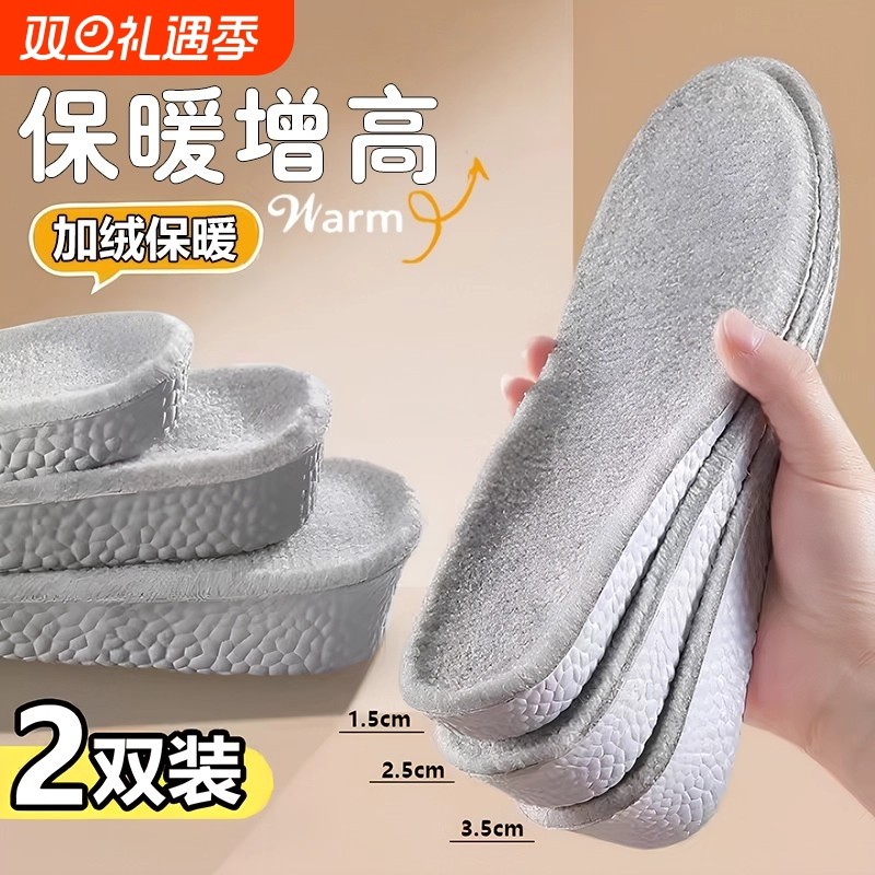 保暖增高鞋垫羊绒马丁靴全垫隐形男女软底不累脚加绒内增高垫冬季