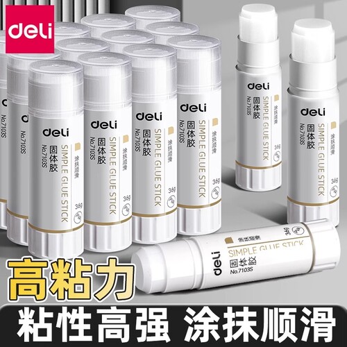 得力胶棒固体胶36g大号高粘度