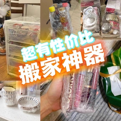 搬家缠绕膜锅碗瓢盆打包膜塑料PE工业包装保护膜打包神器打包机