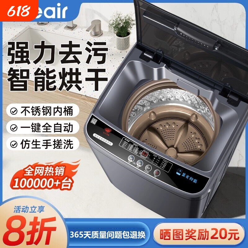 Hleair洗衣机全自动10/15公斤家用波轮大容量大型租房洗脱出租房
