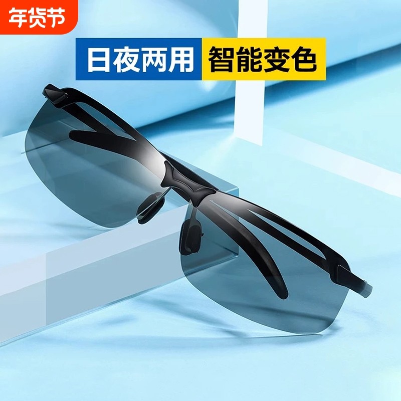 偏光夜视镜变色太阳镜男驾驶镜钓鱼墨镜日夜两用开车专用眼镜夜间
