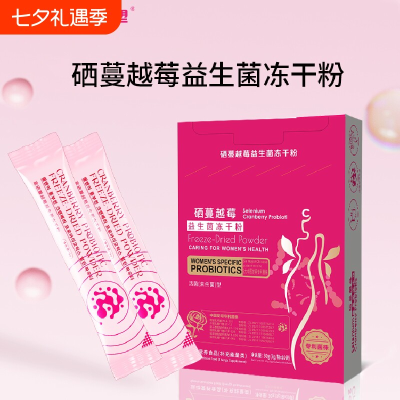 富硒蔓越莓益生菌冻干粉益生元固体饮料益生菌粉女性膳食维生素
