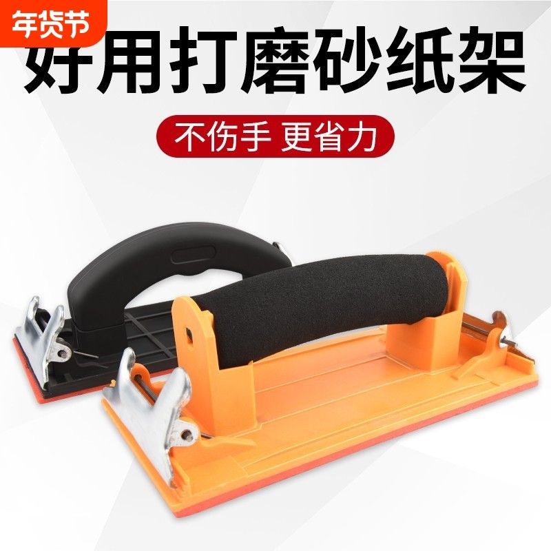 手工墙面打磨砂纸工具夹砂架夹板打磨器沙纸夹磨墙神器打磨砂纸架,五金/工具,其它漆工工具,淘宝优惠券,粉丝福利购,淘宝优惠卷