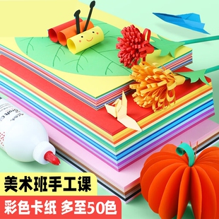 A4彩色手工硬卡纸卡纸双面双色a3儿童幼儿园小学生剪纸荧光彩纸4k黑白加厚8Kdiy专用黑白红牛皮纸粉色