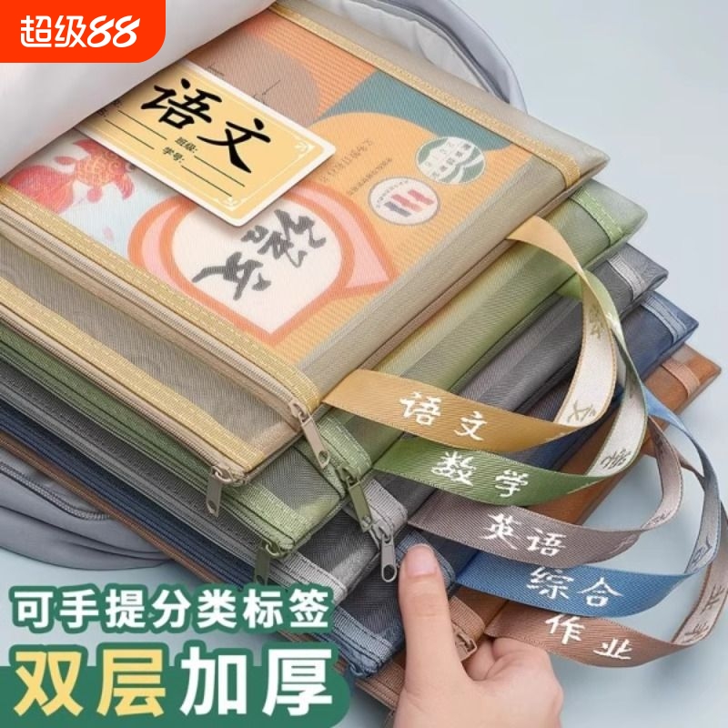 科目分类袋小学生手提透明网纱加厚大容量A4学科收纳袋推荐考试试卷书本文件袋初中课本作业分科整理收纳袋
