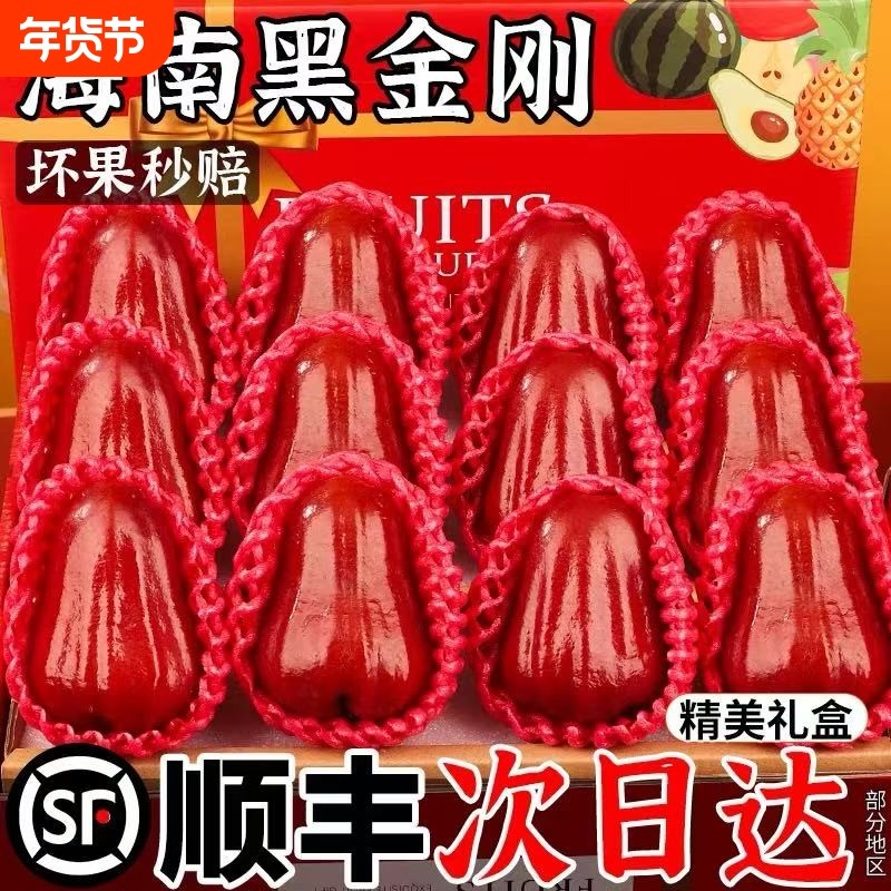 顺丰正宗泰国黑金刚莲雾特大清甜多汁新鲜热带水果一级果雾莲净重,水产肉类/新鲜蔬果/熟食,莲雾,淘宝优惠券,粉丝福利购,淘宝优惠卷