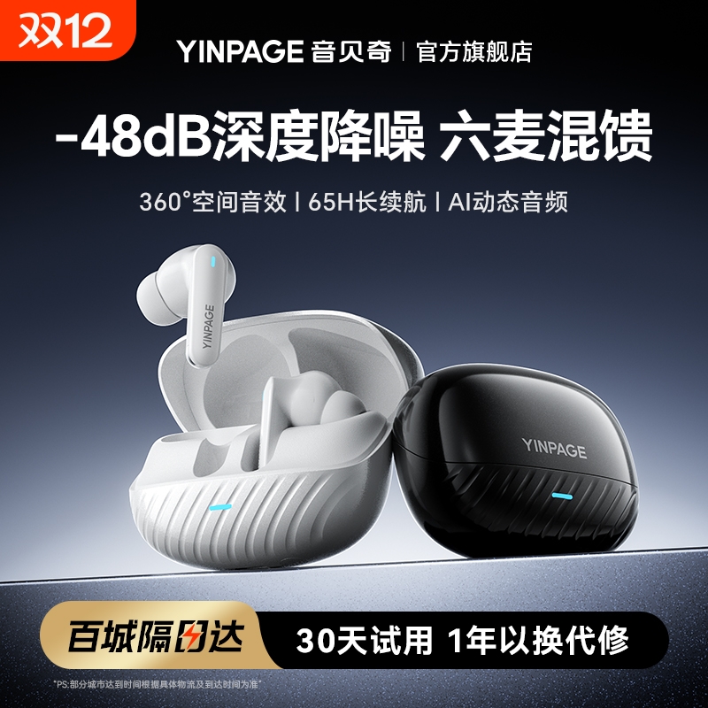 音贝奇Real2Pro蓝牙耳机真无线主动降噪入耳式新款超长续航大电量