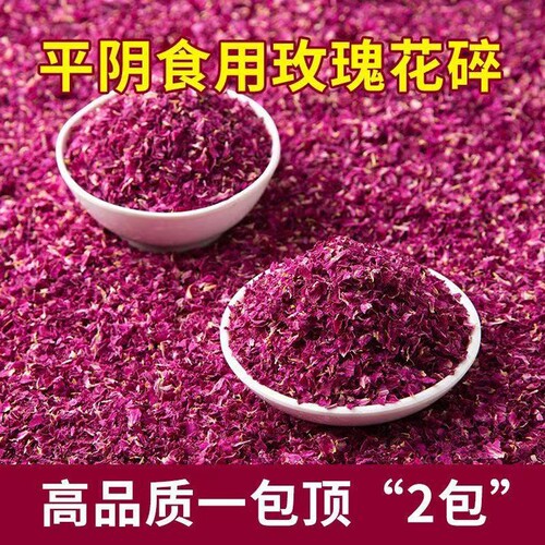 平阴玫瑰花碎花瓣食用烘焙装饰撒料雪顶点缀干花碎奶茶花茶蛋糕
