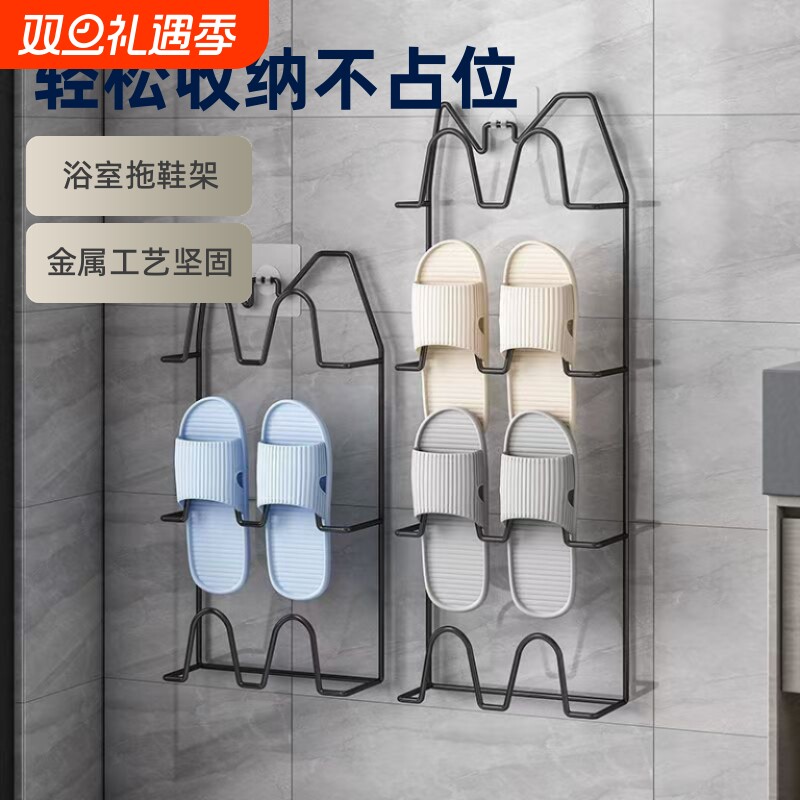 浴室沥水拖鞋架免打孔壁挂式卫生间厕所墙壁门后鞋子架收纳置物架