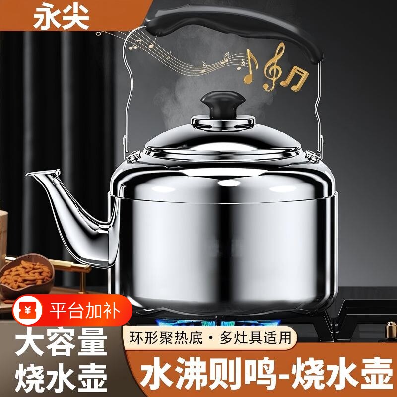 304不锈钢烧水壶鸣笛水壶家用大容量茶壶明火电磁炉煤气燃气灶用