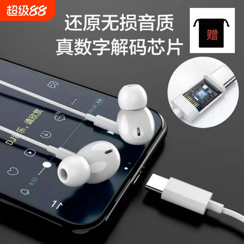 适用OPPO华为vivo小米荣耀手机专用type-c圆孔带麦入耳式有线耳机