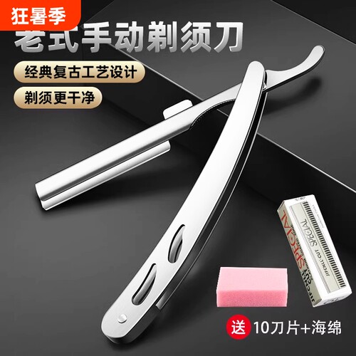 手动式老式剃须刀双层刀片刮