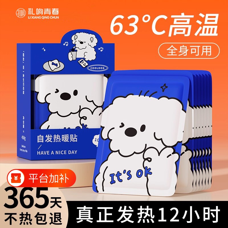 暖宝宝暖贴痛经女生用保暖身冬季学生自发热帖官方24小时正品防寒