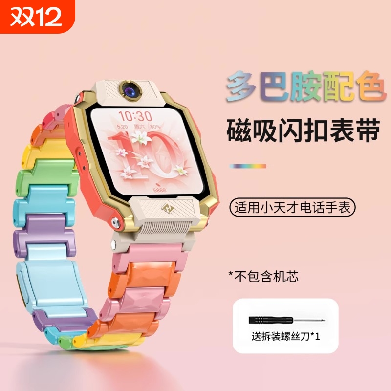 适用小天才电话手表Z10表带Z11儿童z6pro/z6/z7a磁吸闪扣腕带z9/z8q2a/d3s/d2A/z7sq1s夏天替换带防水黑色