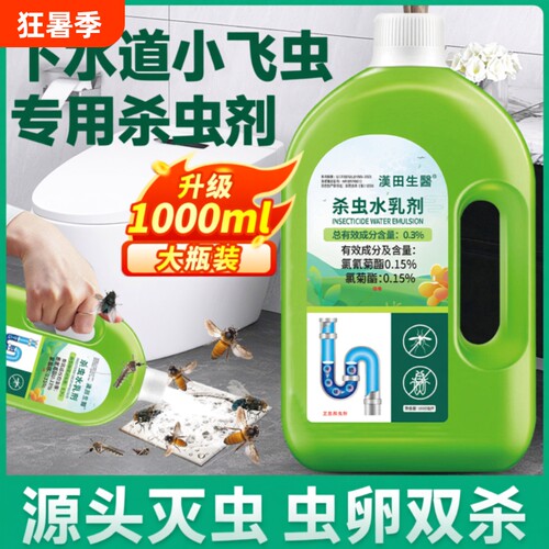 下水道小飞虫灭杀神器