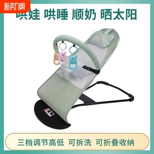 摇椅哄娃神器摇摇椅婴儿简易悠车摇篮上下摇电动摇篮床全自动躺椅