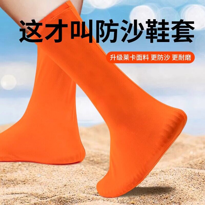 沙漠防沙鞋套茶卡盐湖脚套徒步旅游装备鸣沙山滑沙套儿童沙滩防滑