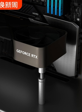 显卡支架游戏防折弯千斤顶磁吸防刮铝合金3060ti 4070ti支撑架