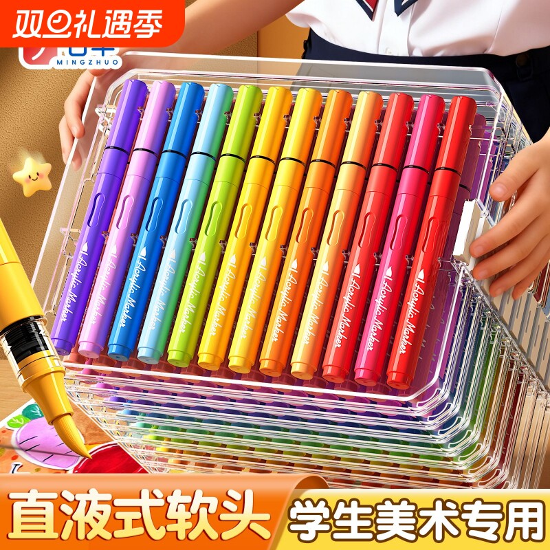 学生专用直液软头丙烯马克笔