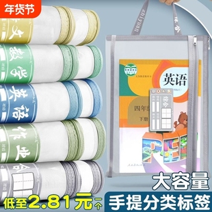 知远透明网纱科目袋学科分类文件袋拉链式双层大容量学生用资料书收纳手提语数英综合