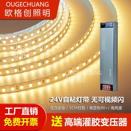 低压24V12V灯带线形灯自粘客厅贴片嵌入式卡槽led灯条线型灯照明