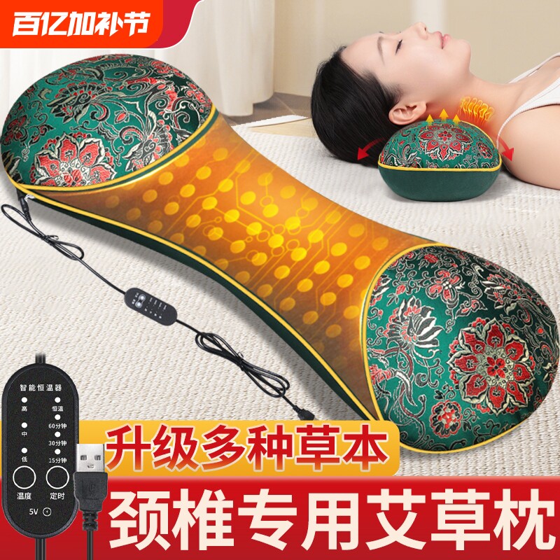 艾草电加热护颈颈椎病颈椎枕头专用热疗艾灸热敷包枕芯理疗助睡眠