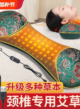 艾草电加热护颈颈椎病颈椎枕头专用热疗艾灸热敷包枕芯理疗助睡眠