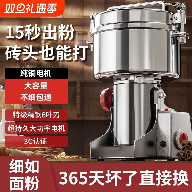 粉碎机中药材打粉机超细研磨机商用磨粉机家用五谷杂粮打碎机机器