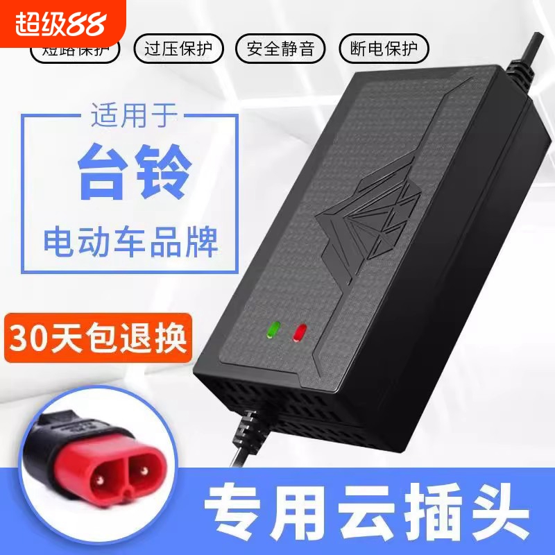 电动车充电器48V12AH兼容多品牌