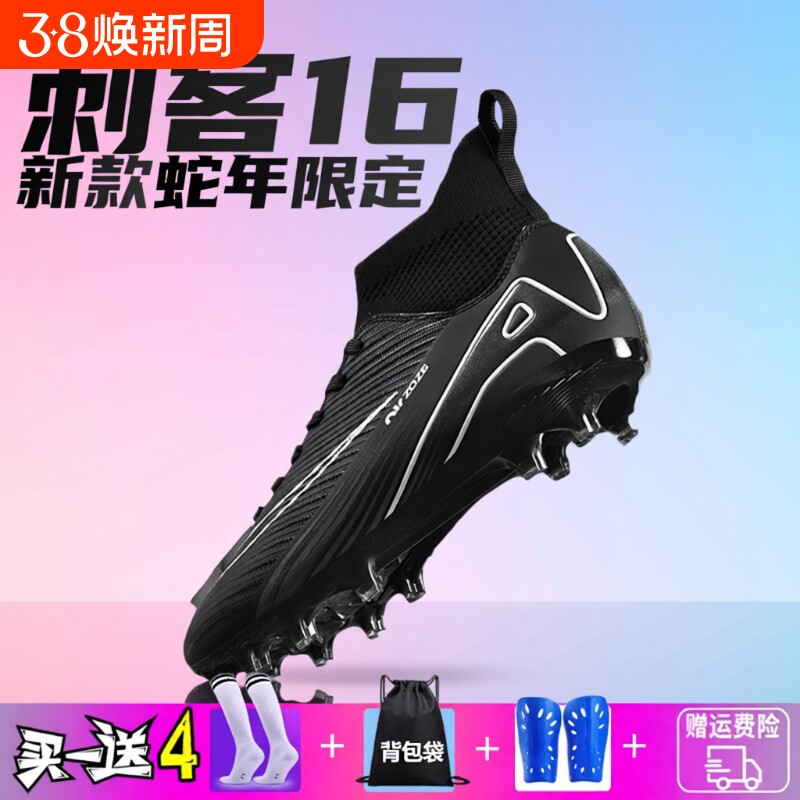 梅西2025刺客儿童长钉男女学生TF碎钉专业训练鞋足球球鞋比赛鞋子