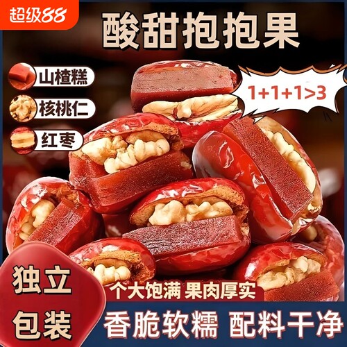 枣夹核桃山楂糕每日坚果零食小吃食品山楂条独立小包装核桃仁好吃