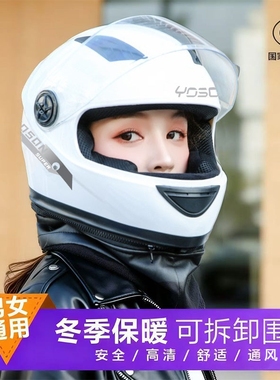 3C认证秋冬季保暖电动车头盔男女四季电瓶摩托车安全帽新国标全盔