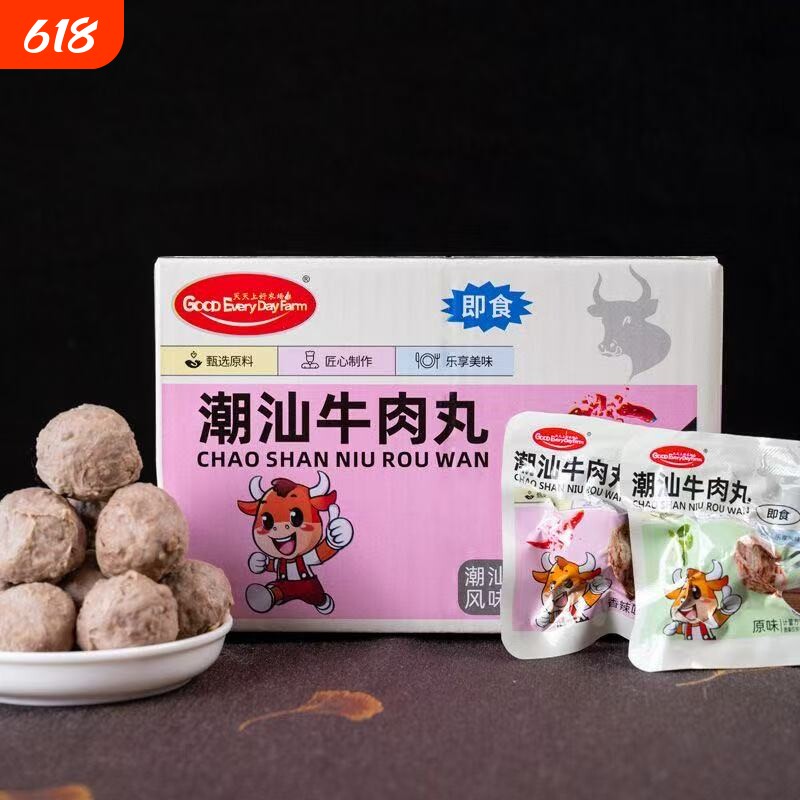 正宗潮汕牛肉丸即食特产免煮网红零食宵夜代餐办公休闲旅行出游